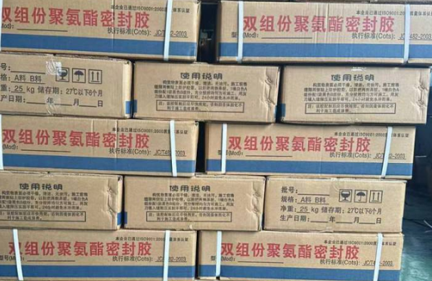 临邑聚硫密封胶